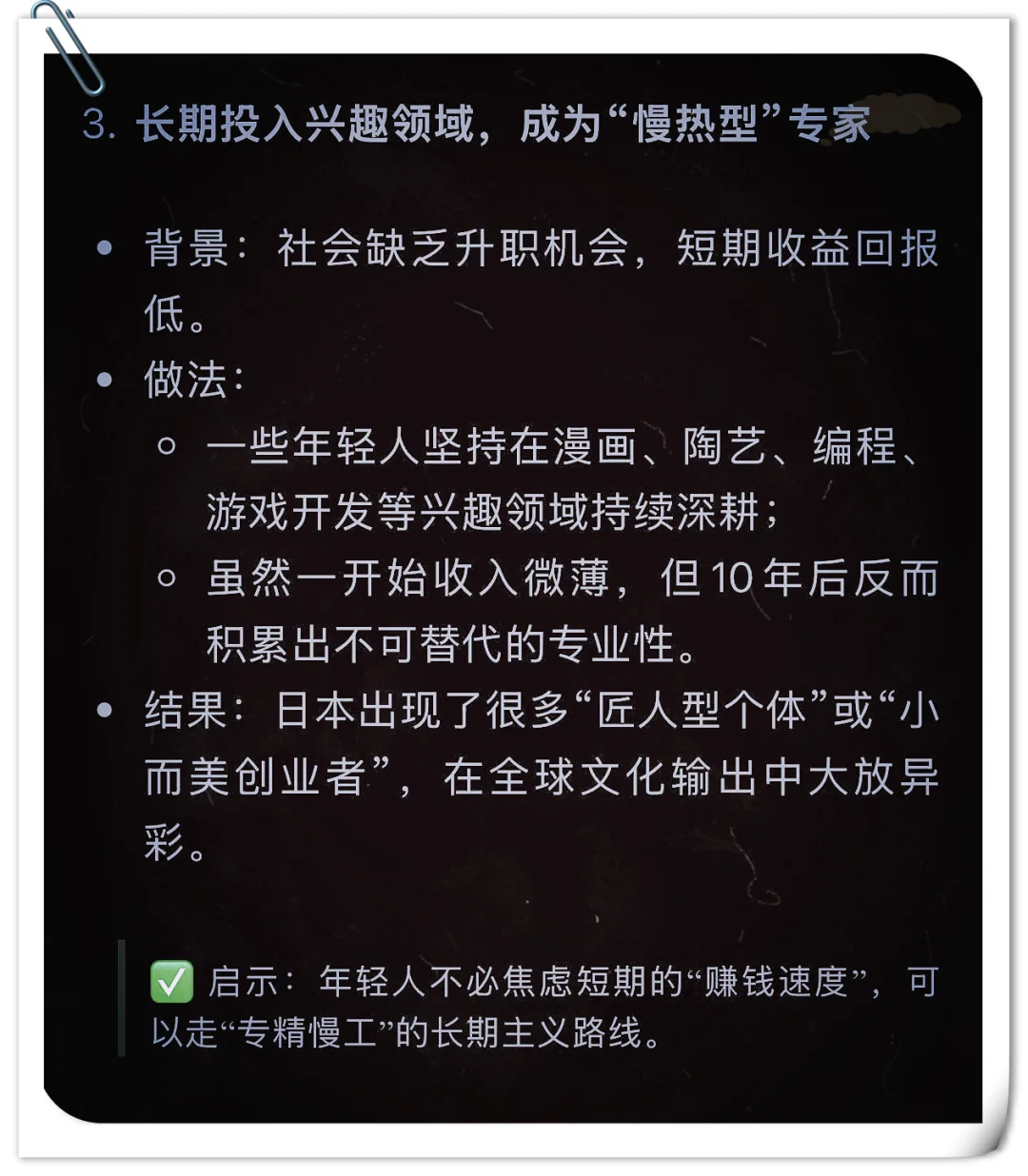 阶层板结难跃，机遇稀缺，内卷成风