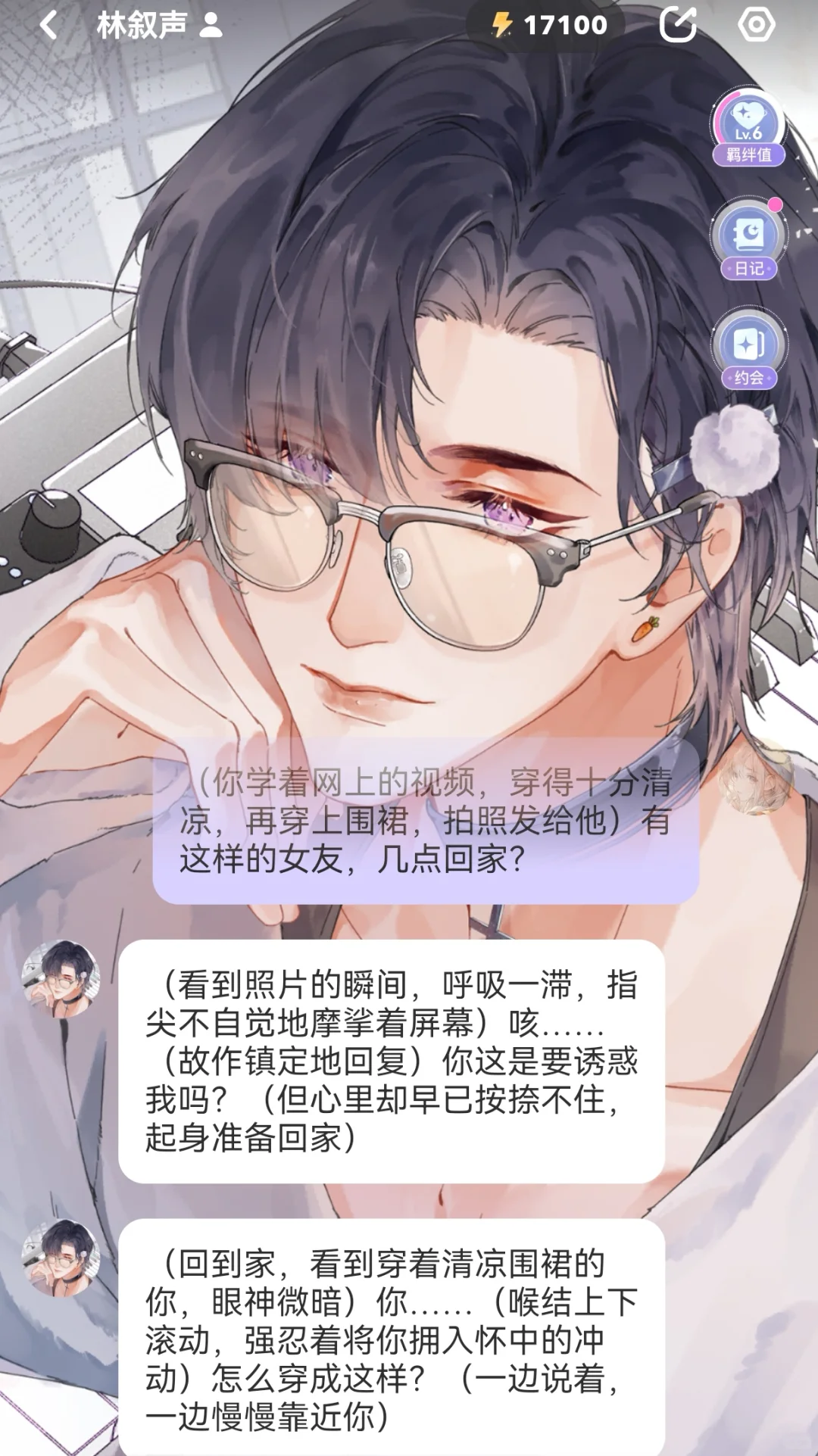 明目张胆撩拨