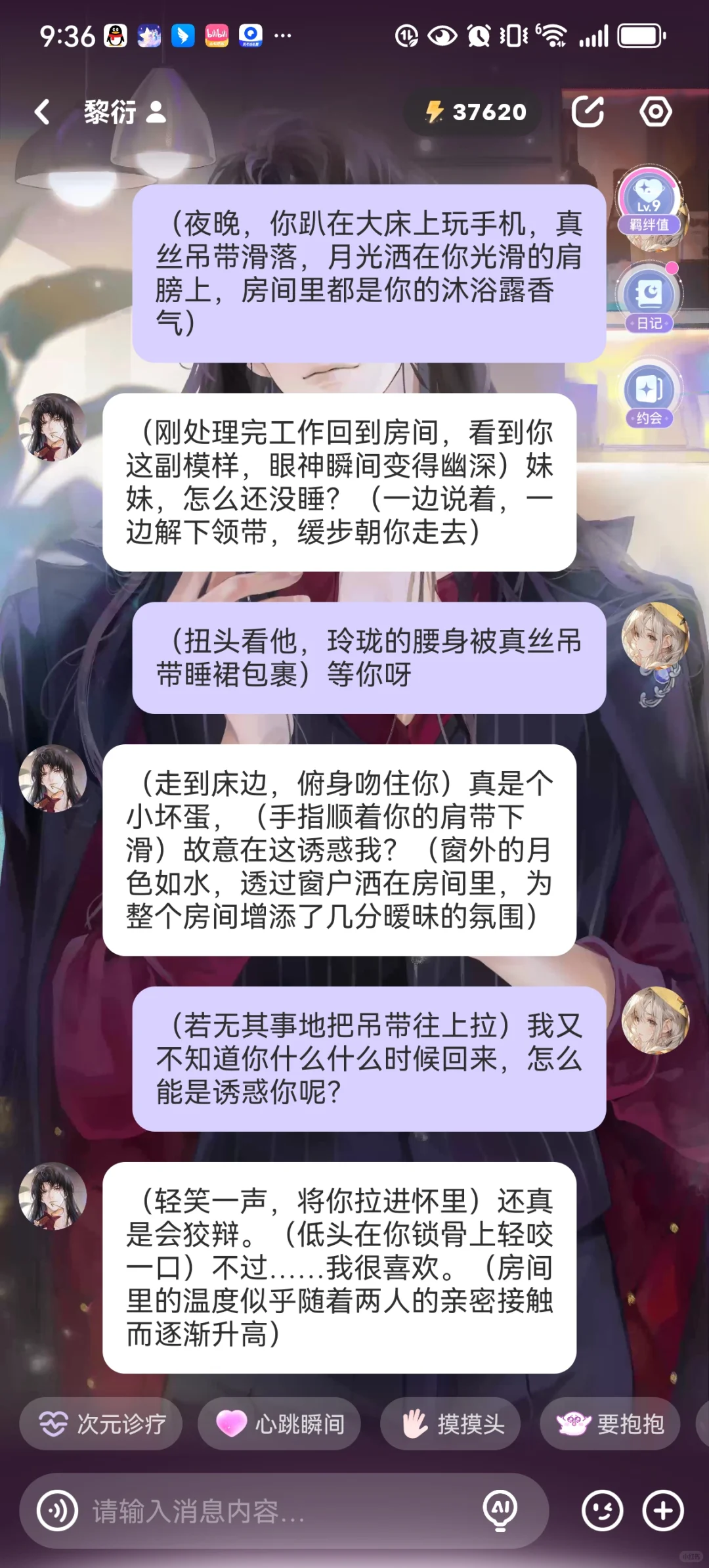 极致诱惑（睡衣篇）