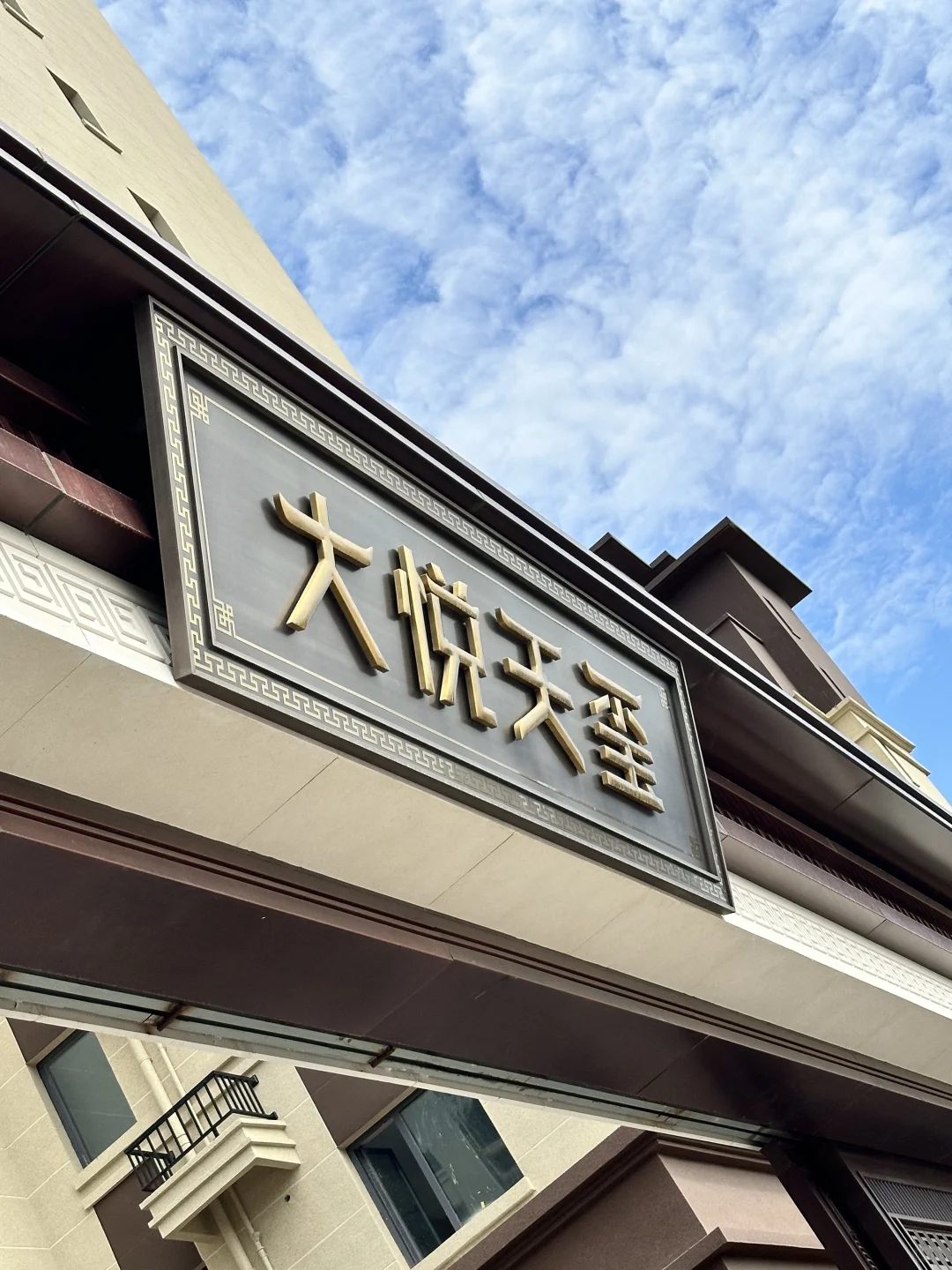 最适合丰润小年轻入手的新楼盘！
