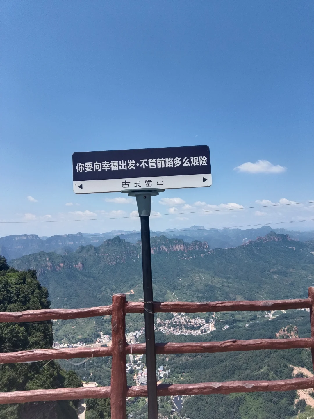 河北邯郸“古武当山”全程纯徒步上下山