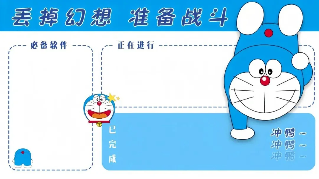 电脑壁纸｜哆啦A梦电脑分区壁纸之打工者