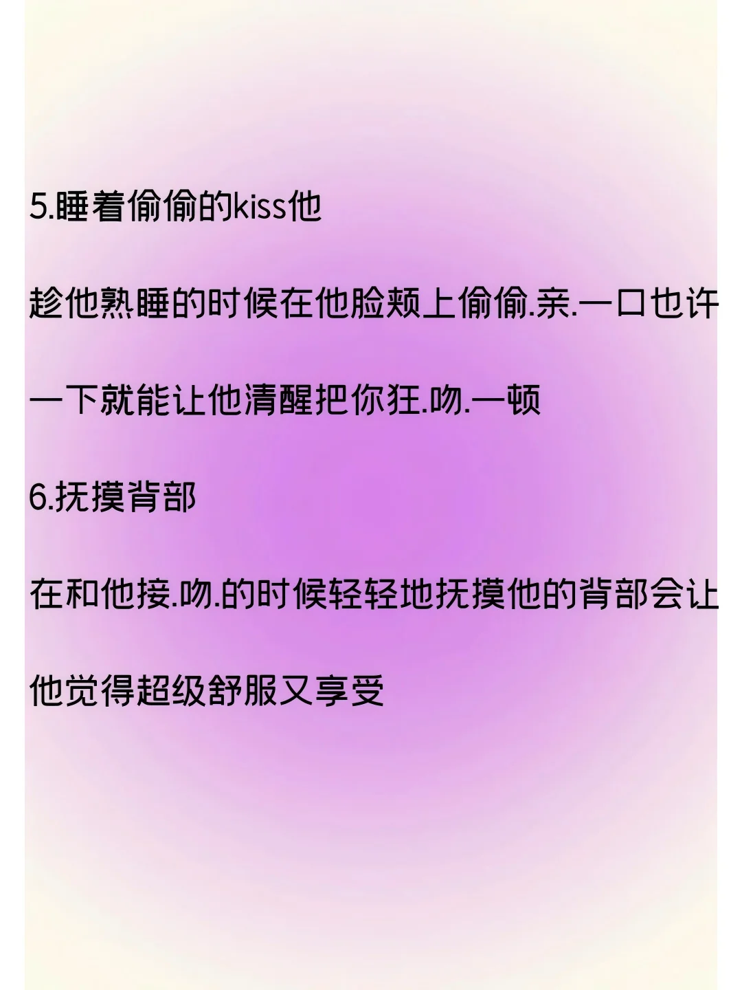 这几个动作做完，男友都红到耳根了