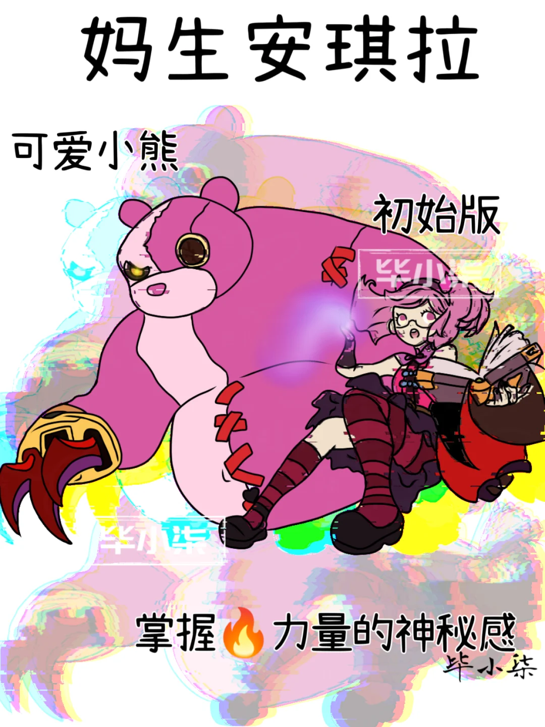 安琪拉拉：萝莉身御姐心一套不亖真的阴