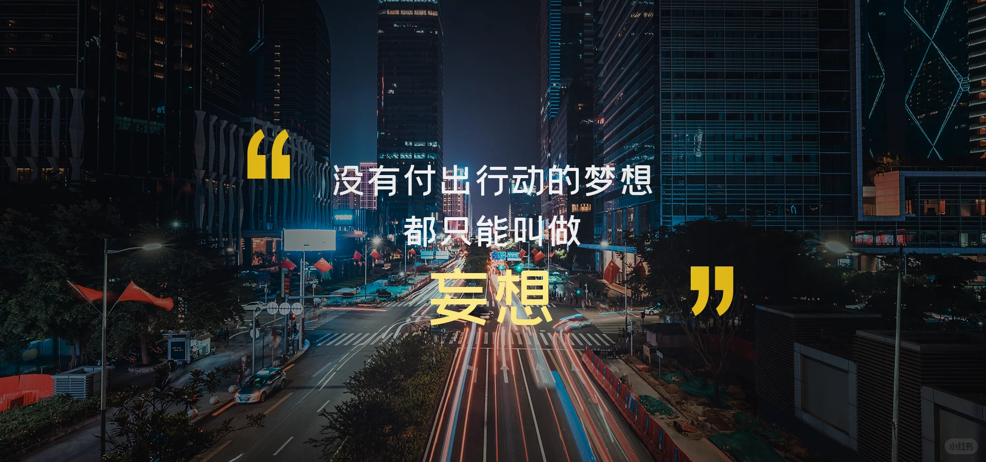 8K励志壁纸｜让桌面成为你的动力加油站💪