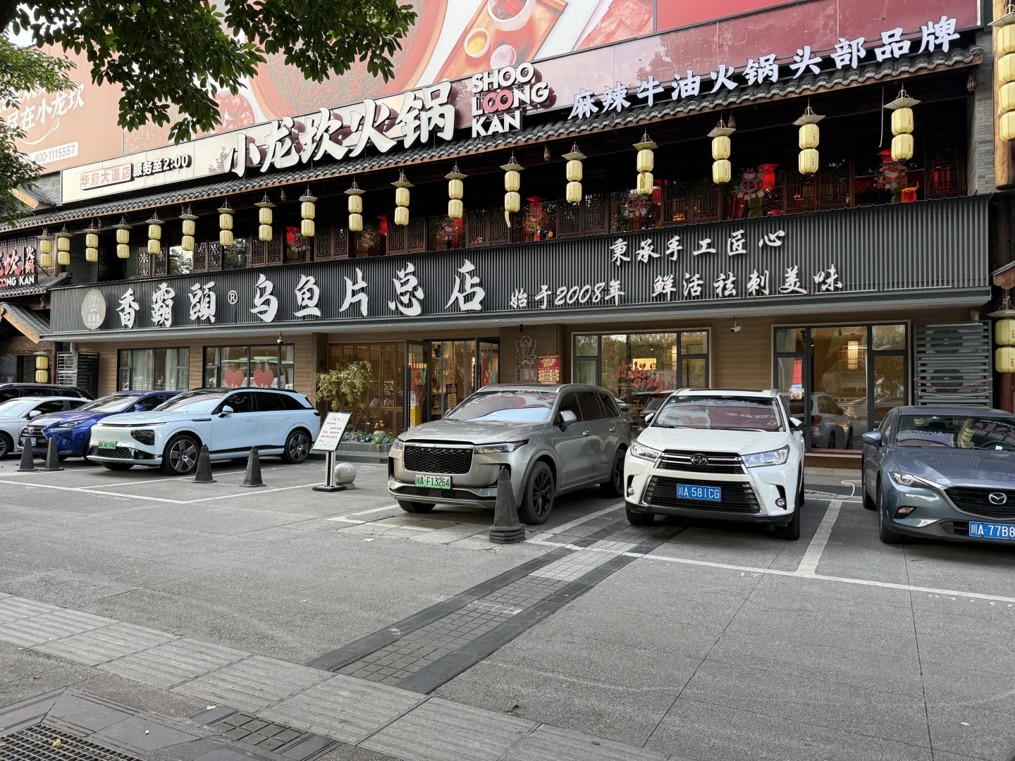 工程抵款，变卖这间商铺