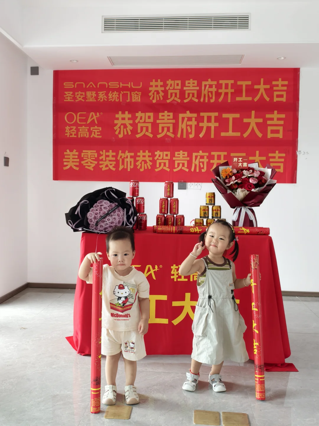 开工大吉 | 人生第一套600万的房开工啦🏠