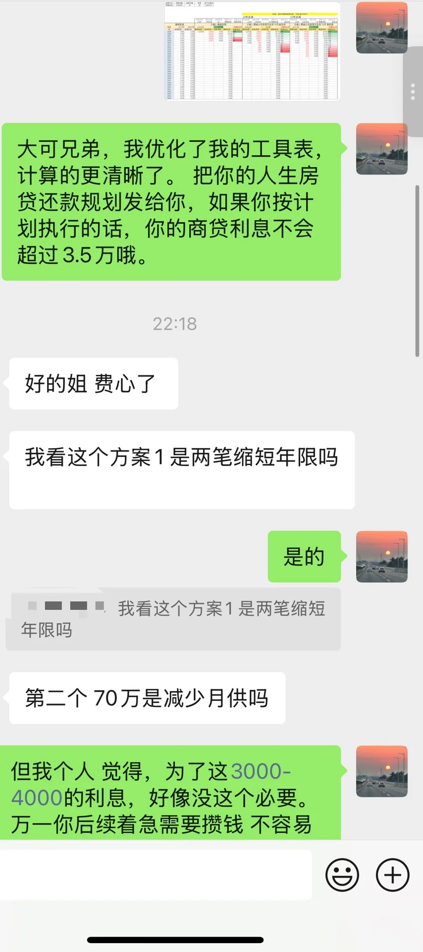 房贷提前还款怎样划算？