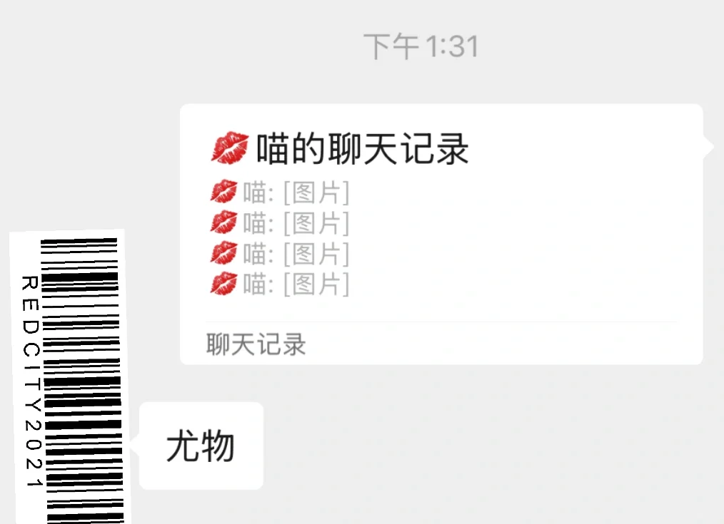 男朋友说ta是尤物，怀疑是🌈..怎么办