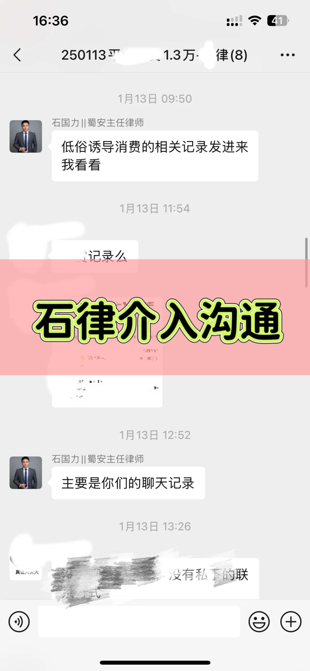 主播低俗诱导，擦边撩拨，诱导巨额消费！