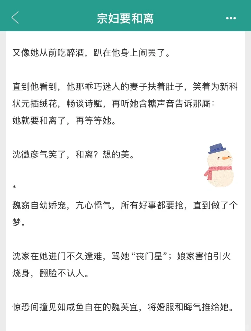 美艳丰腴主母x腹黑封建大爹 追妻养崽日常❗️