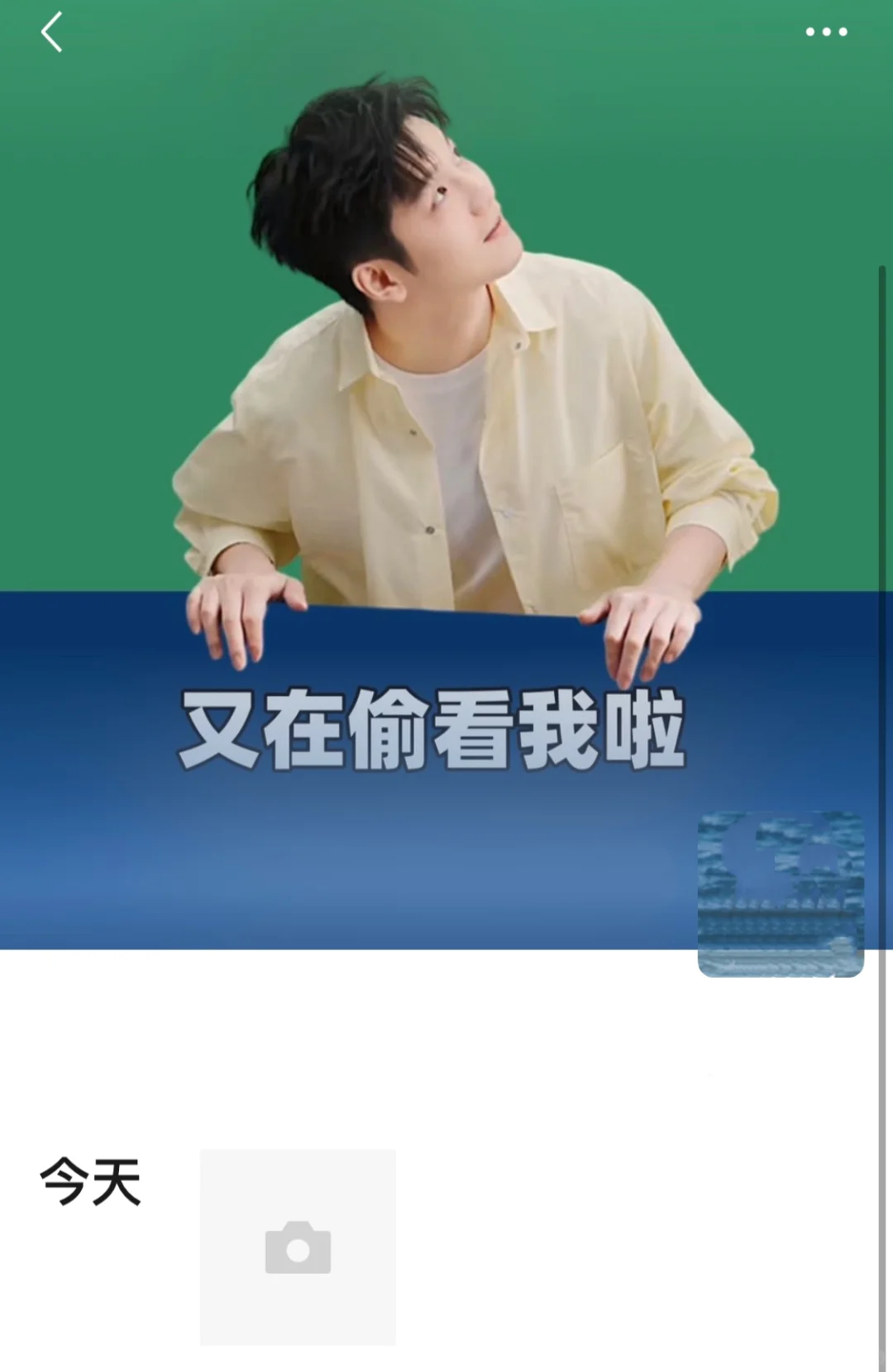 打工人的电脑由樊振东来守护！