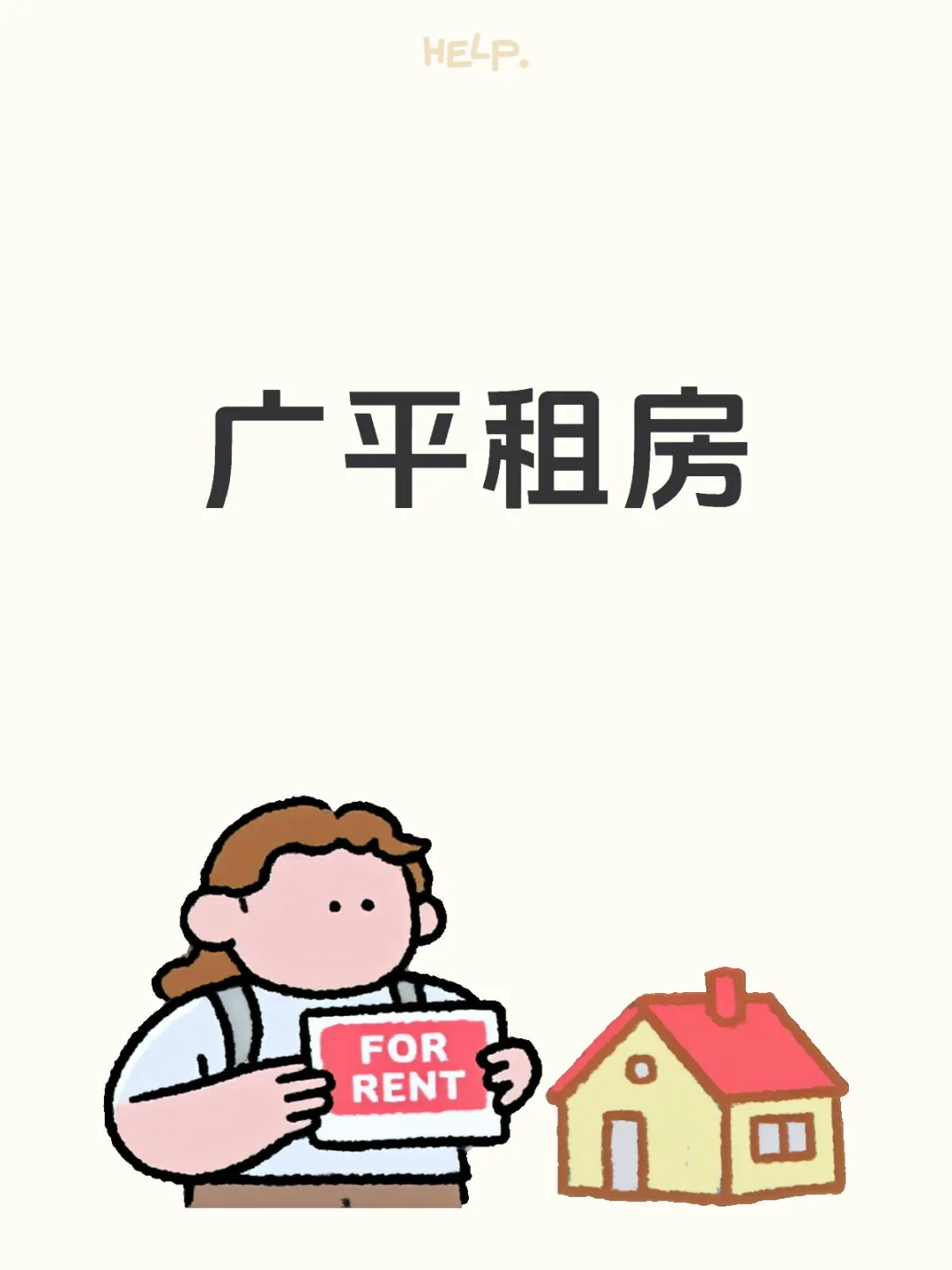 两居室，有房源的请联系
