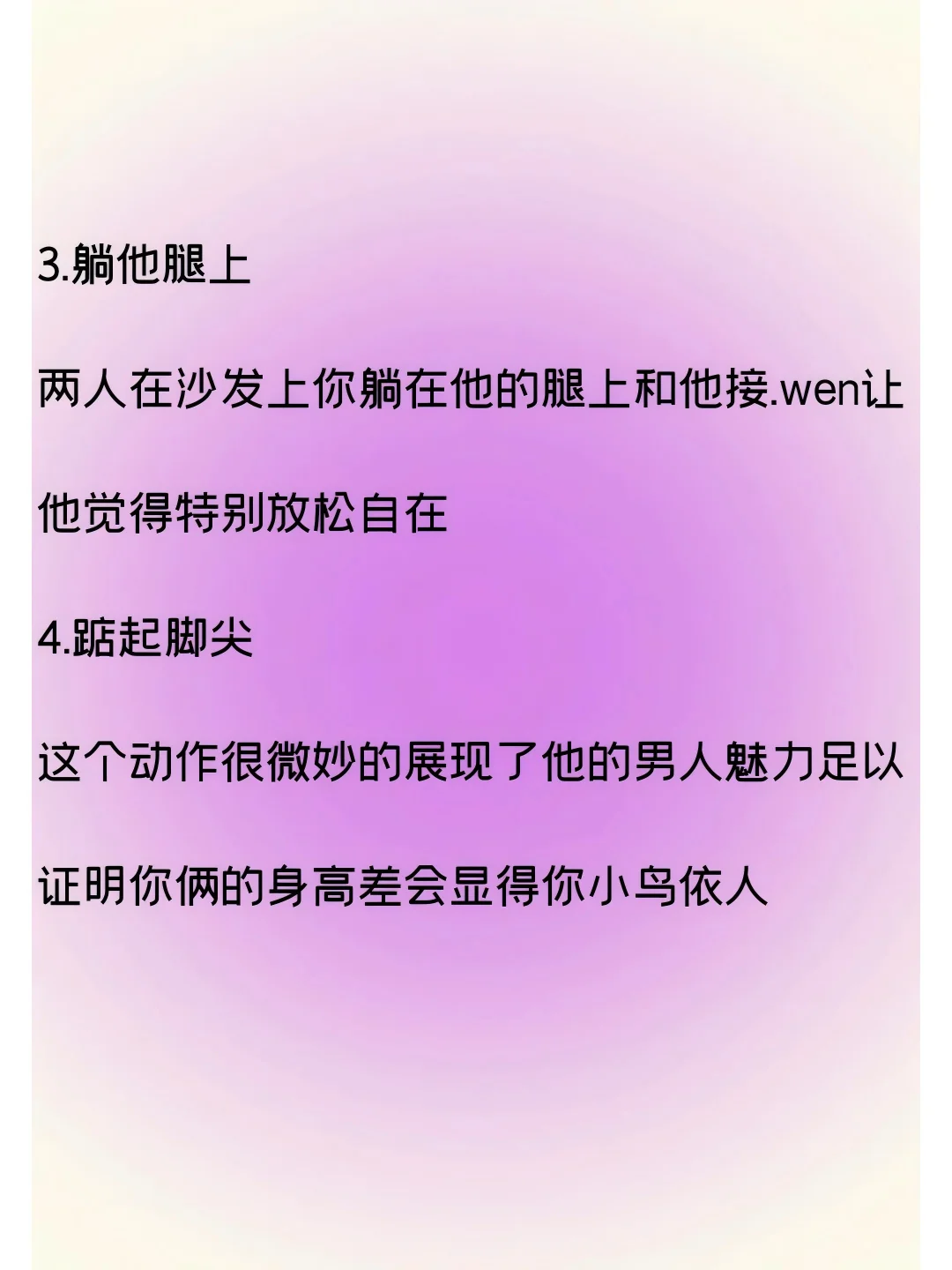 这几个动作做完，男友都红到耳根了