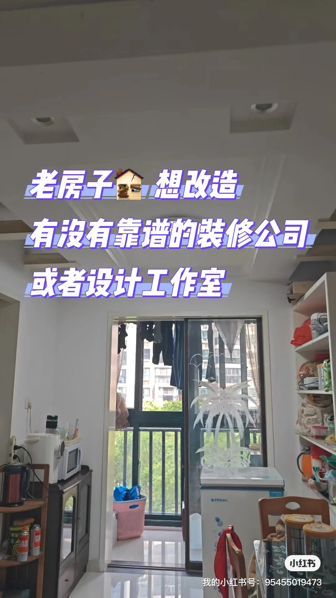 常德 有没有房屋设计改造