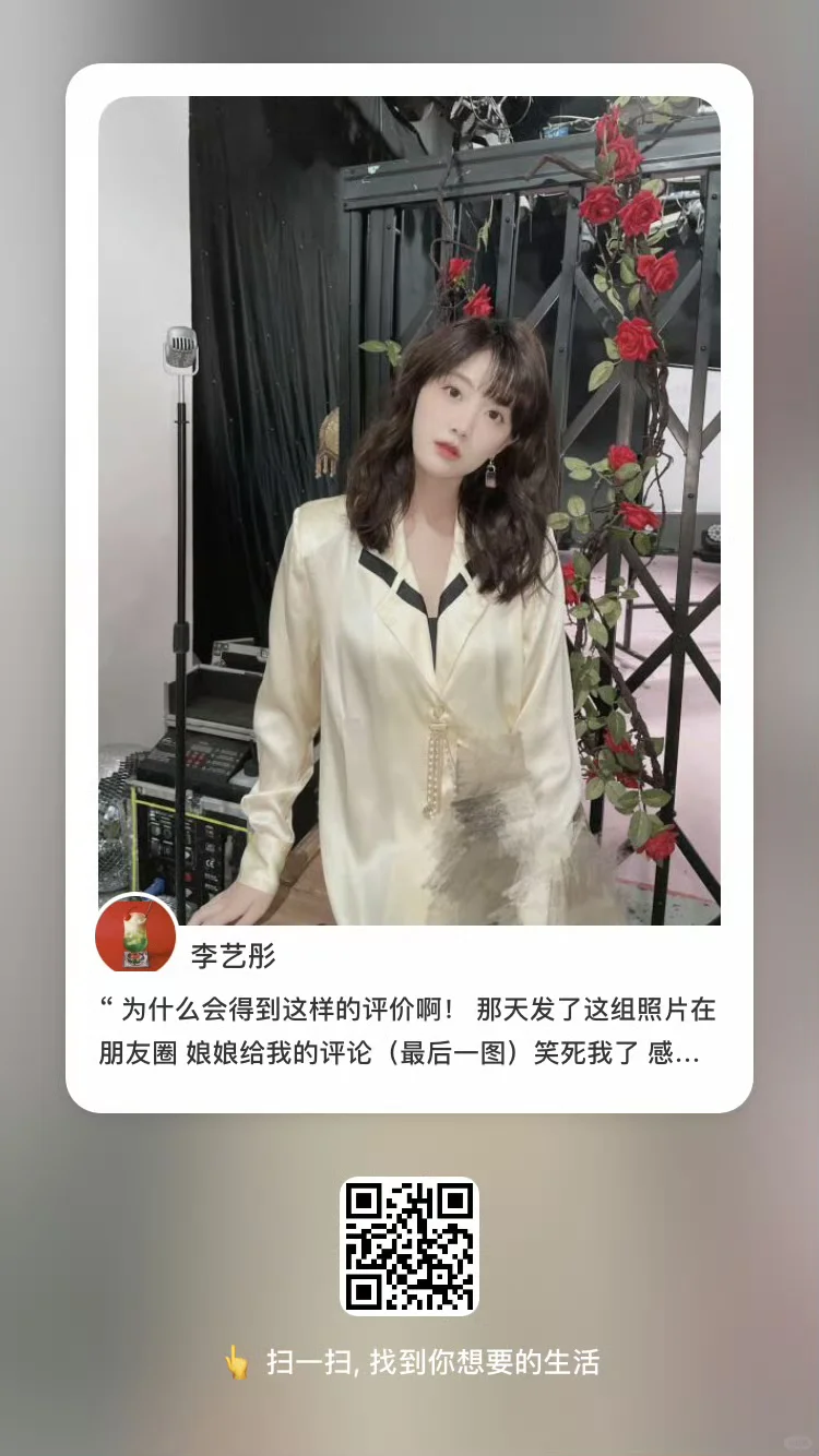 李艺彤让蔡少芬认为诱人的一组图