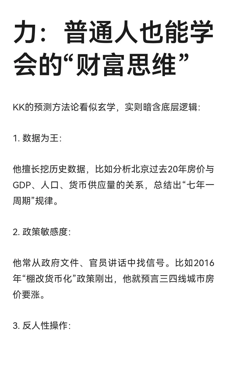 天涯很火的KK大神，究竟是谁？我分享一下