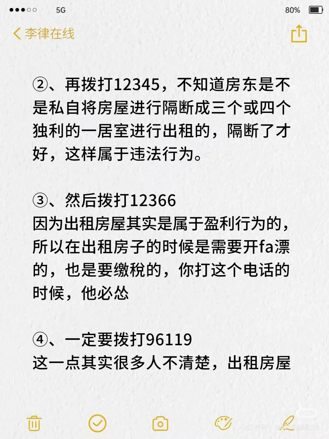 原来这才是房东最害怕的退押金方式👊