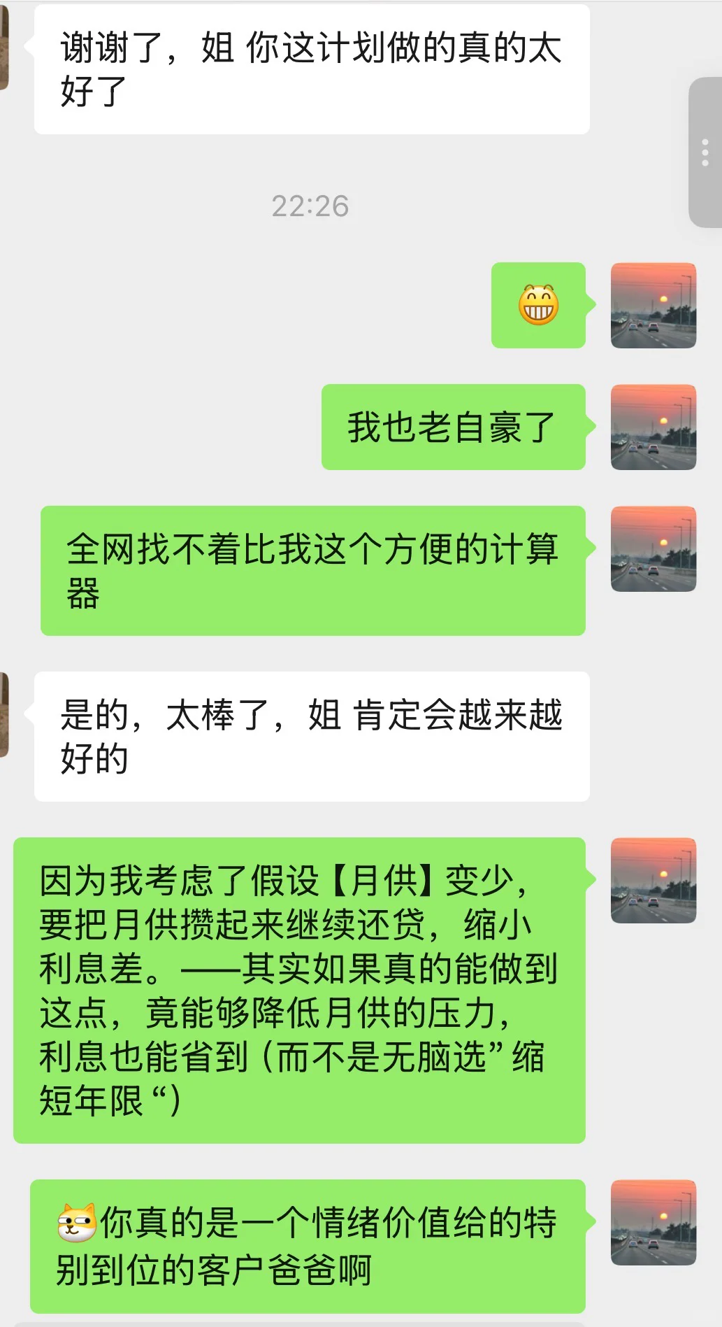 房贷提前还款怎样划算？