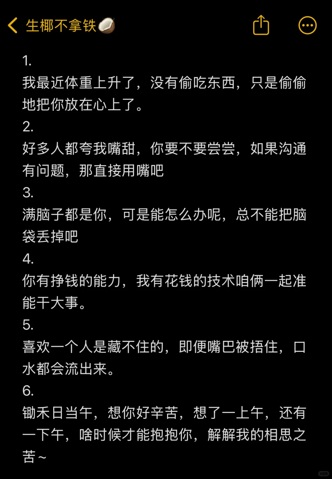 “句句不黄，句句撩人～”