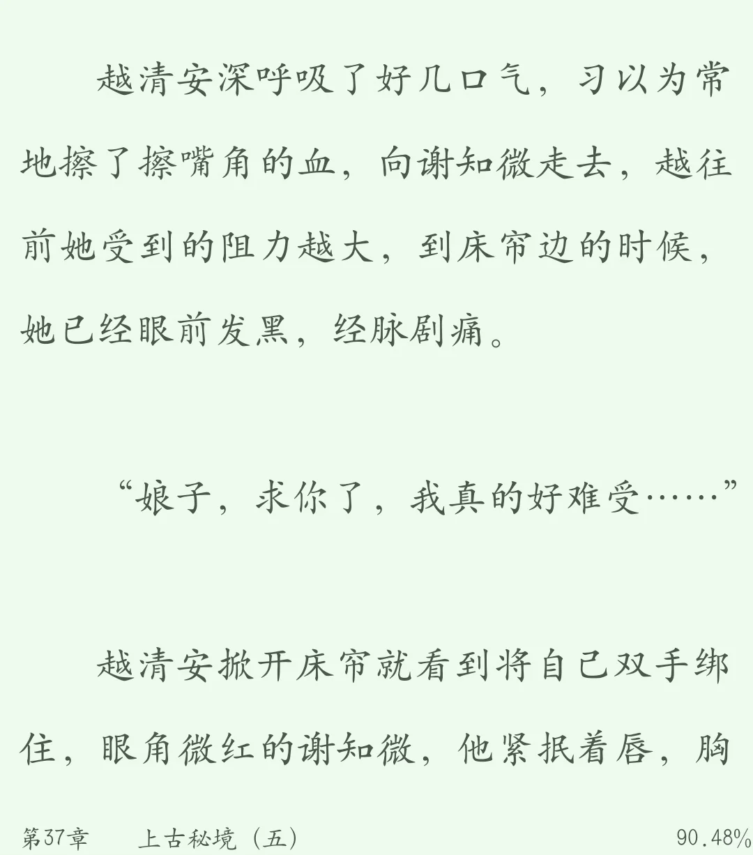 嘶，小凤凰的易感期到了，好诱人