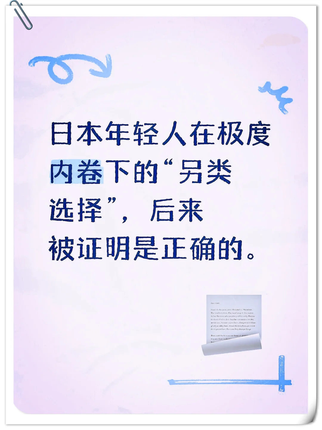 阶层板结难跃，机遇稀缺，内卷成风