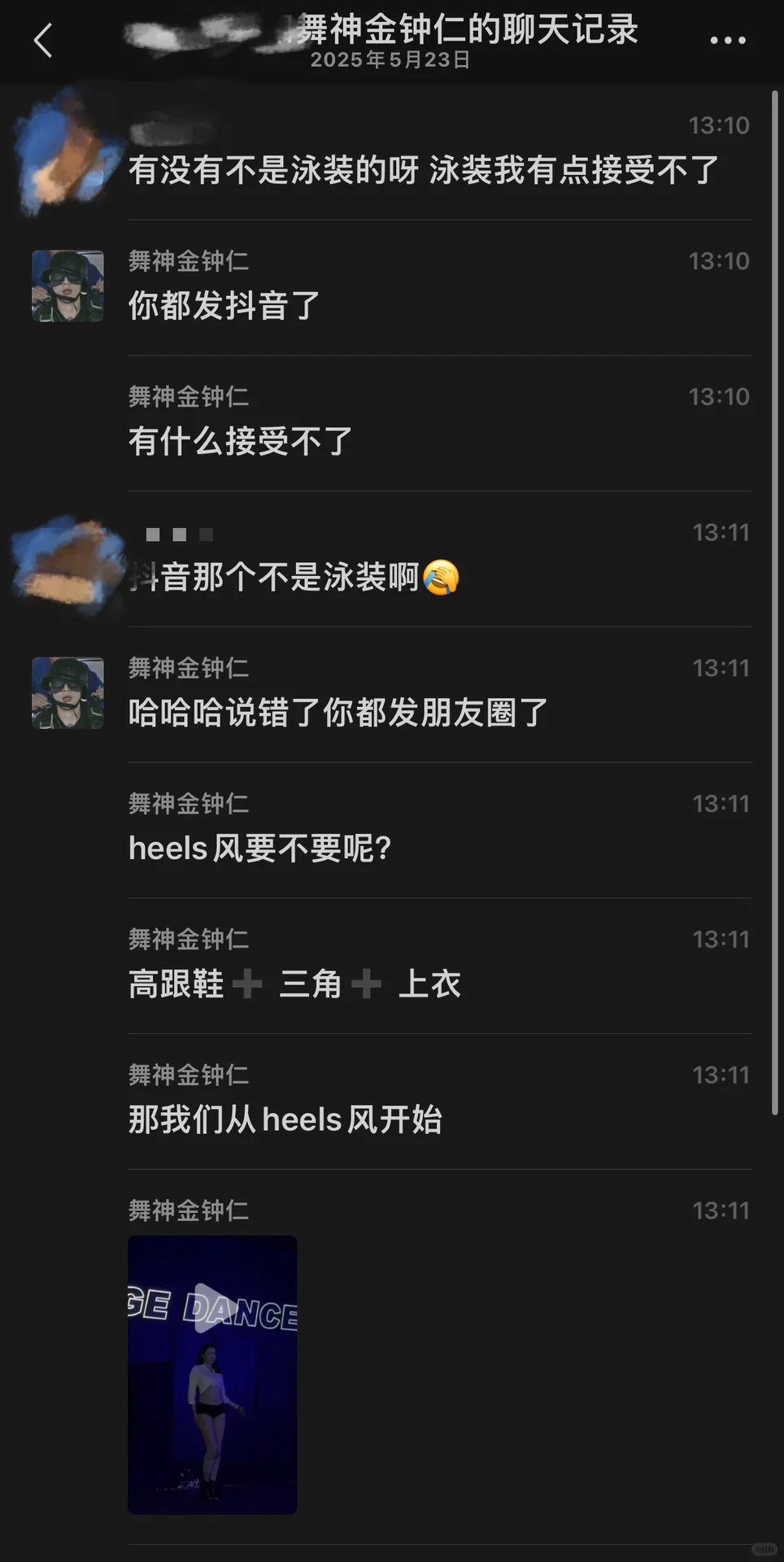 寄拍不答应就要死缠烂打 甚至要把我发出去
