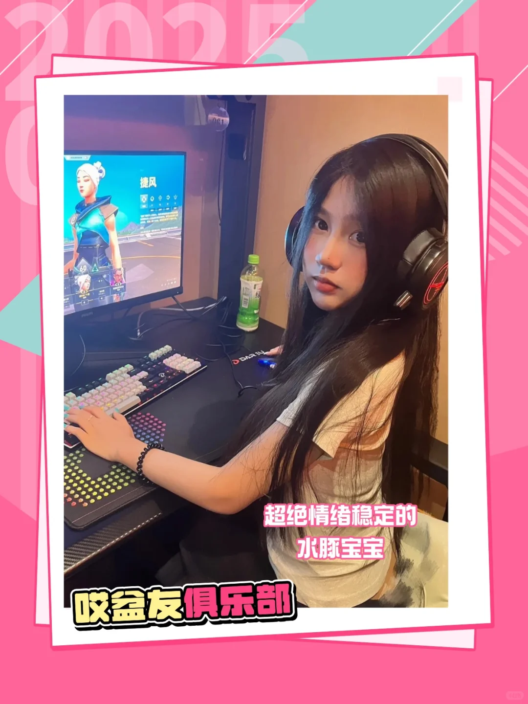 🎀哎盆友俱乐部🎀超高颜值04女🥣 ~~
