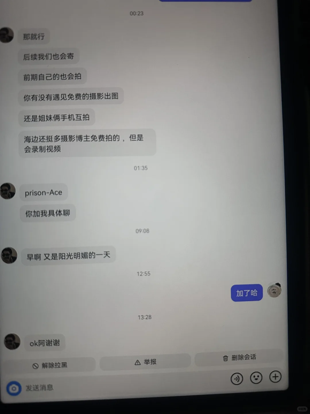 寄拍不答应就要死缠烂打 甚至要把我发出去