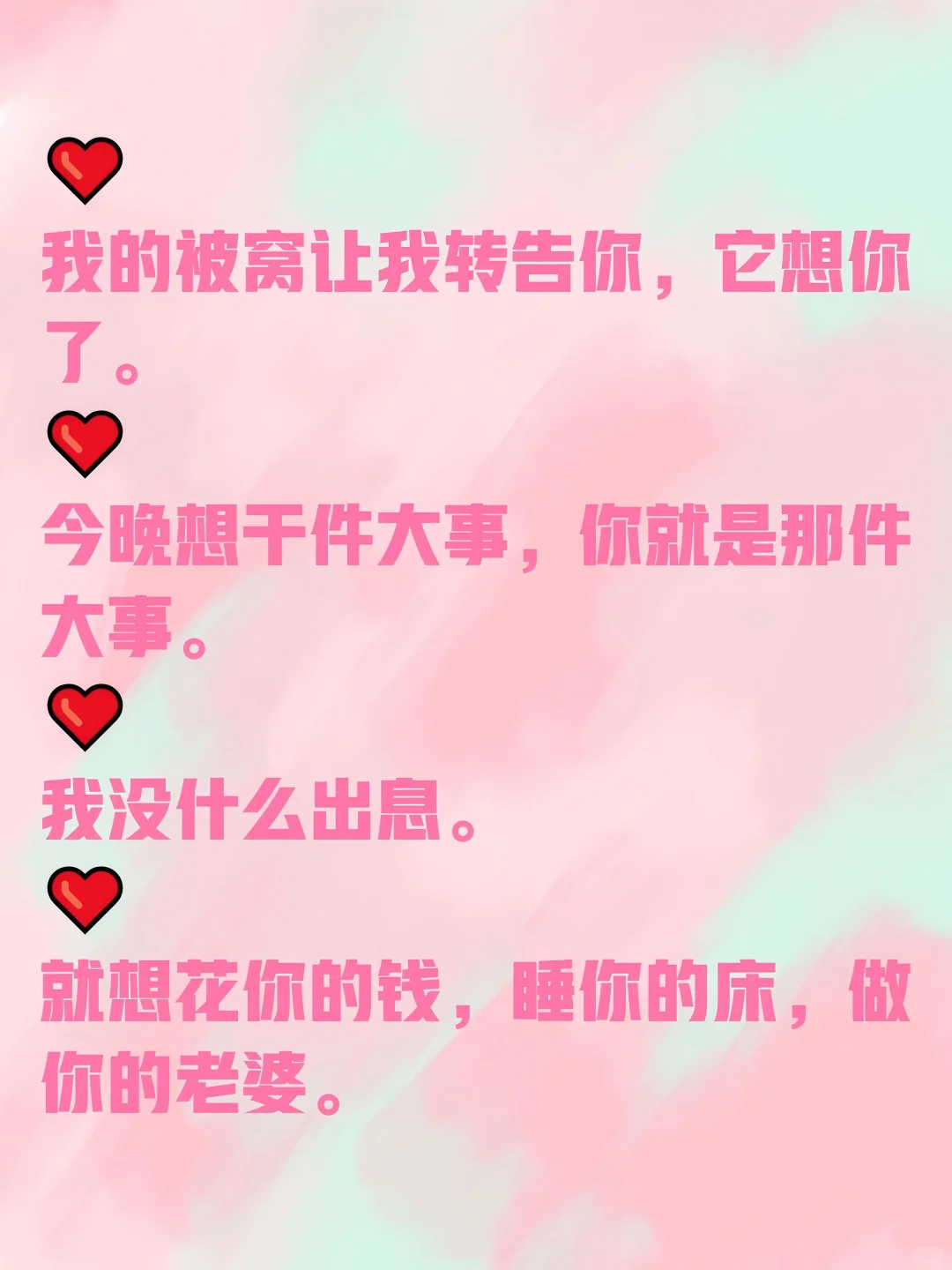 小妖精，🧚‍♂️撩拨男人心❤️