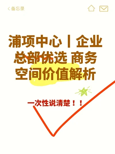 浦项中心｜打工人必看！神仙写字楼太香了✨