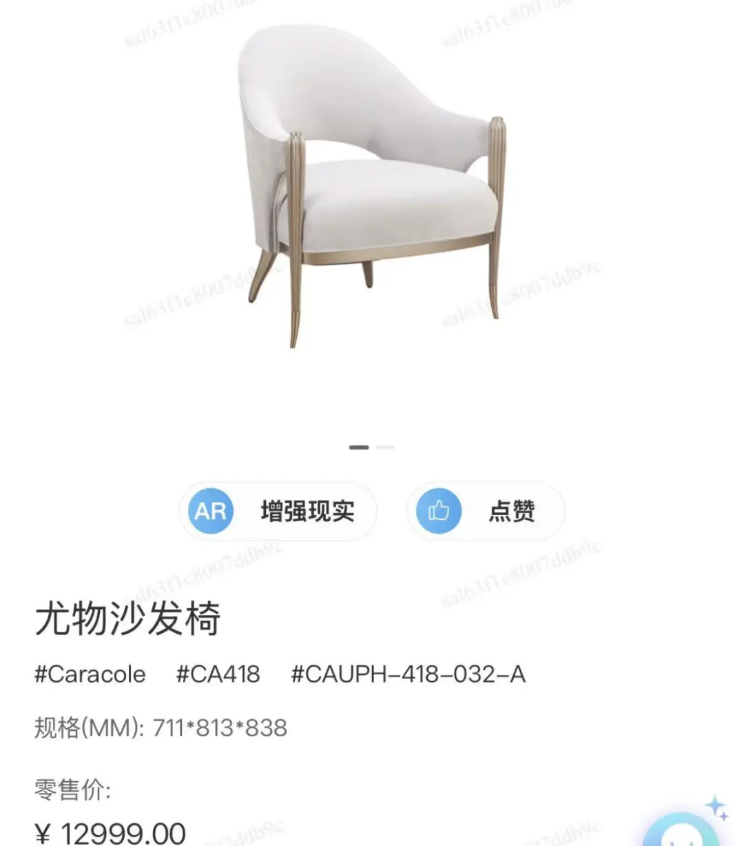 美克美家尤物沙发3折店样