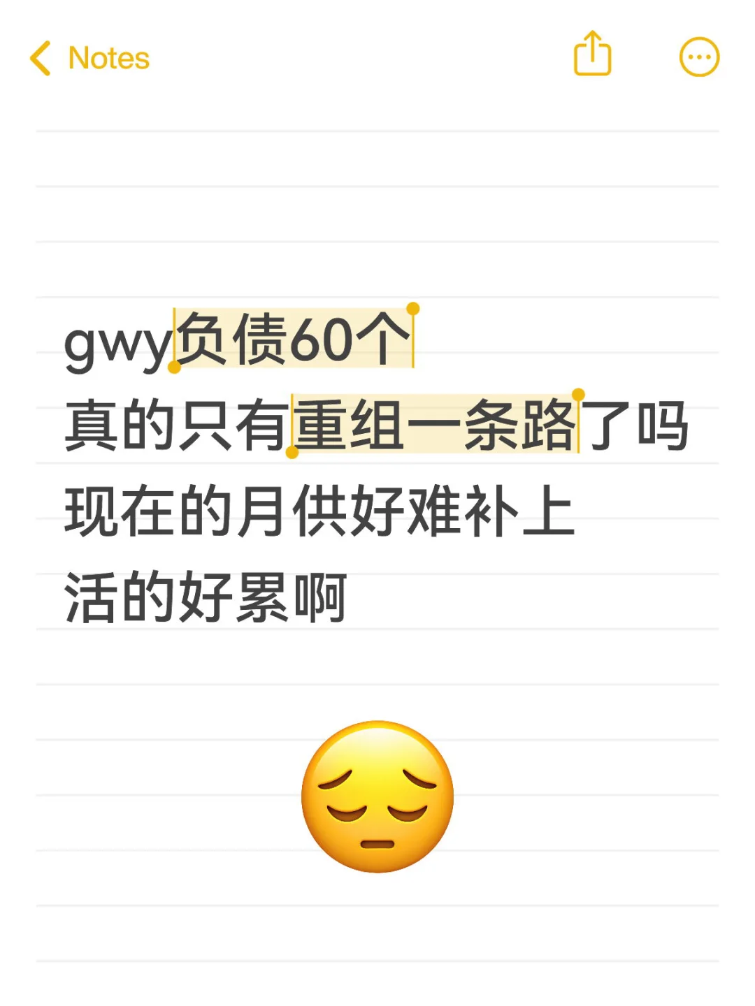 只要能让我们喘口气就行
