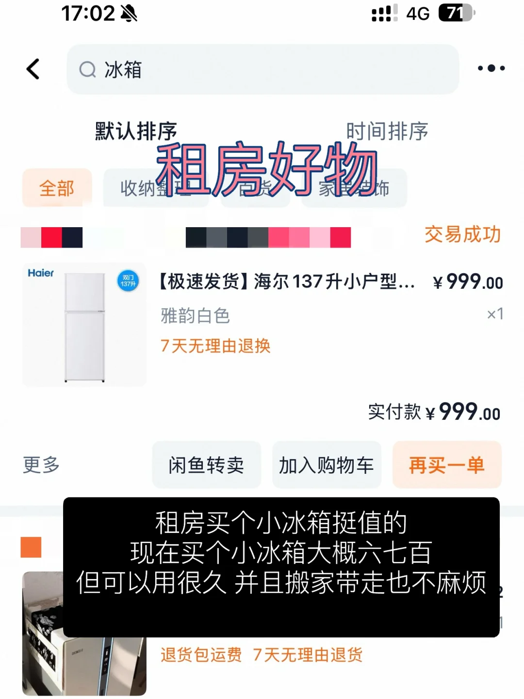 在嘉定租房四年，自研2000元租大studio攻略