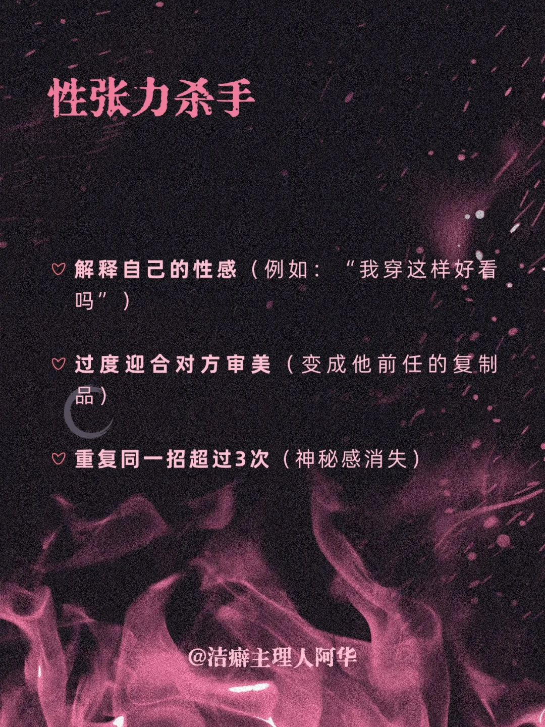 🥂女生应该如何修炼自己的“性张力”？