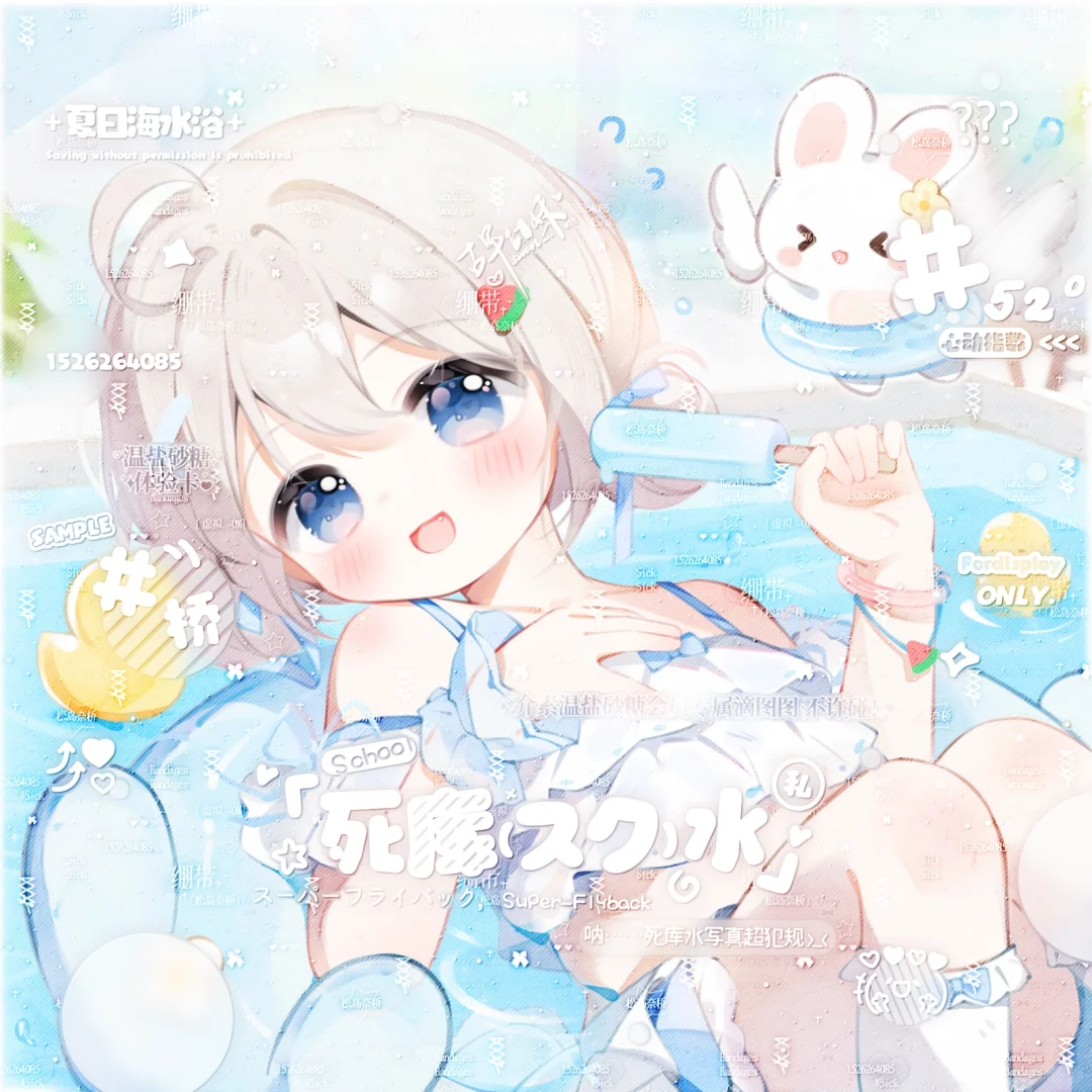 夏天…好热！T^T