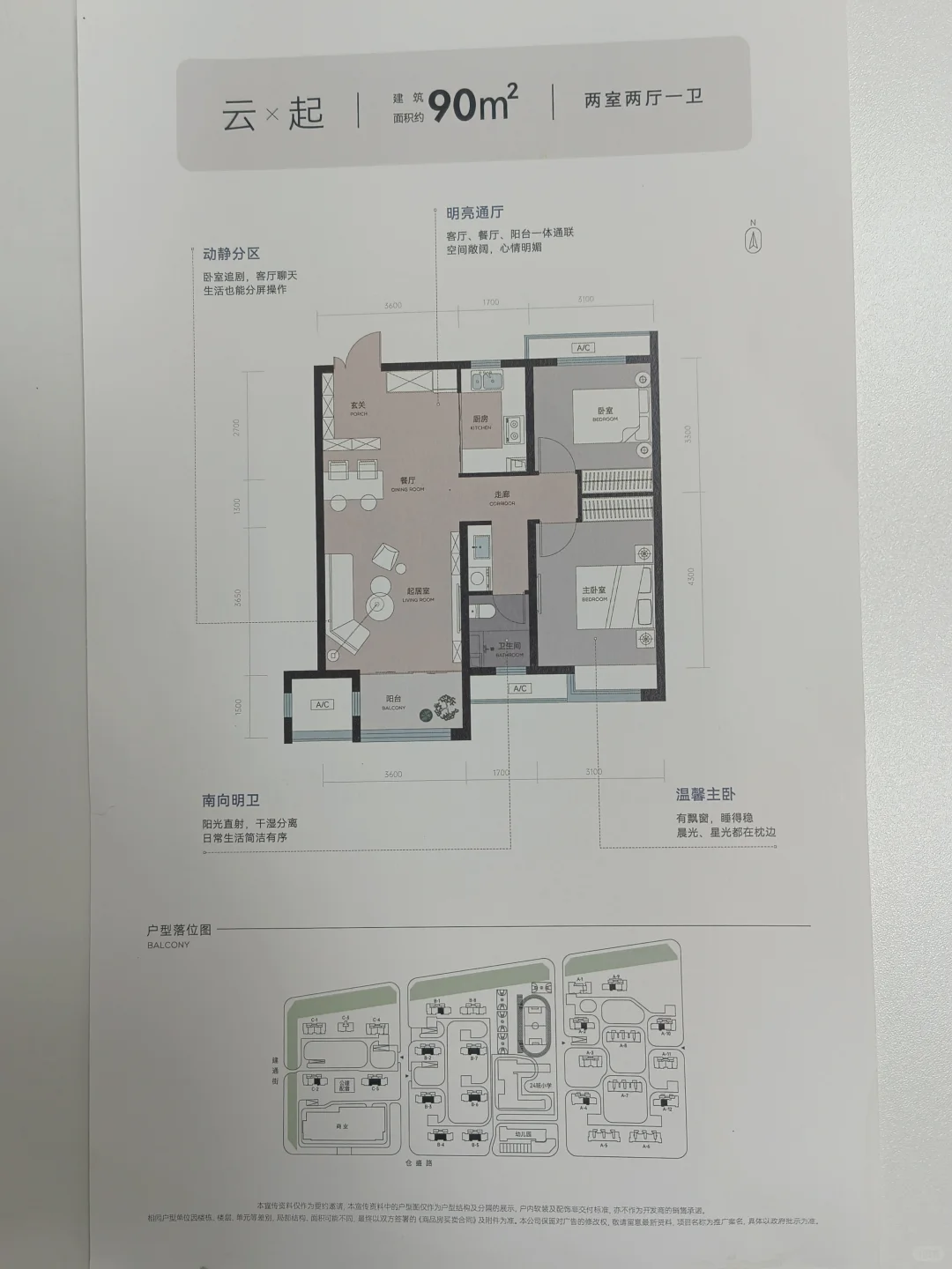 裕华新房