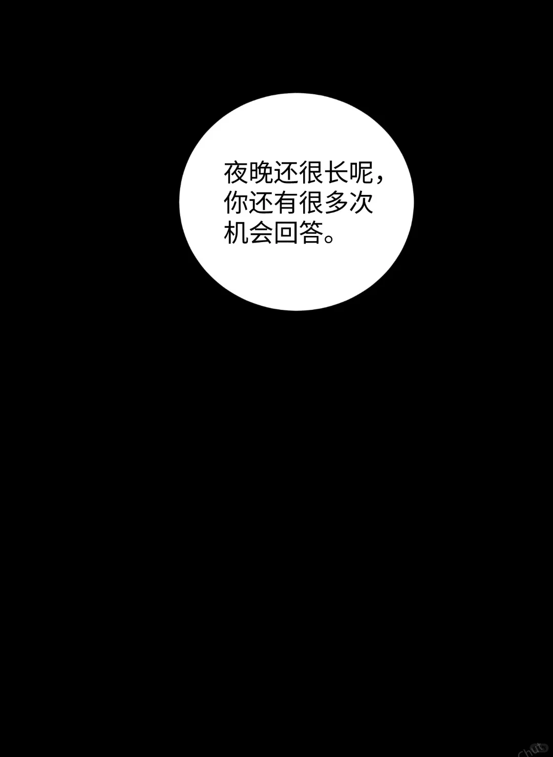 玛门：老婆，不记得我了，撩拨完就跑了