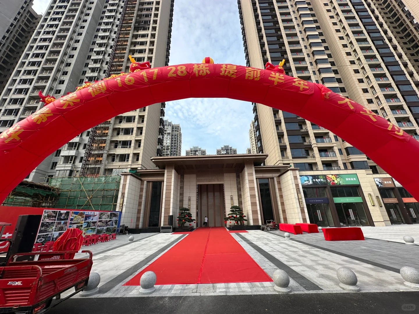 历经一年半！终于交房了