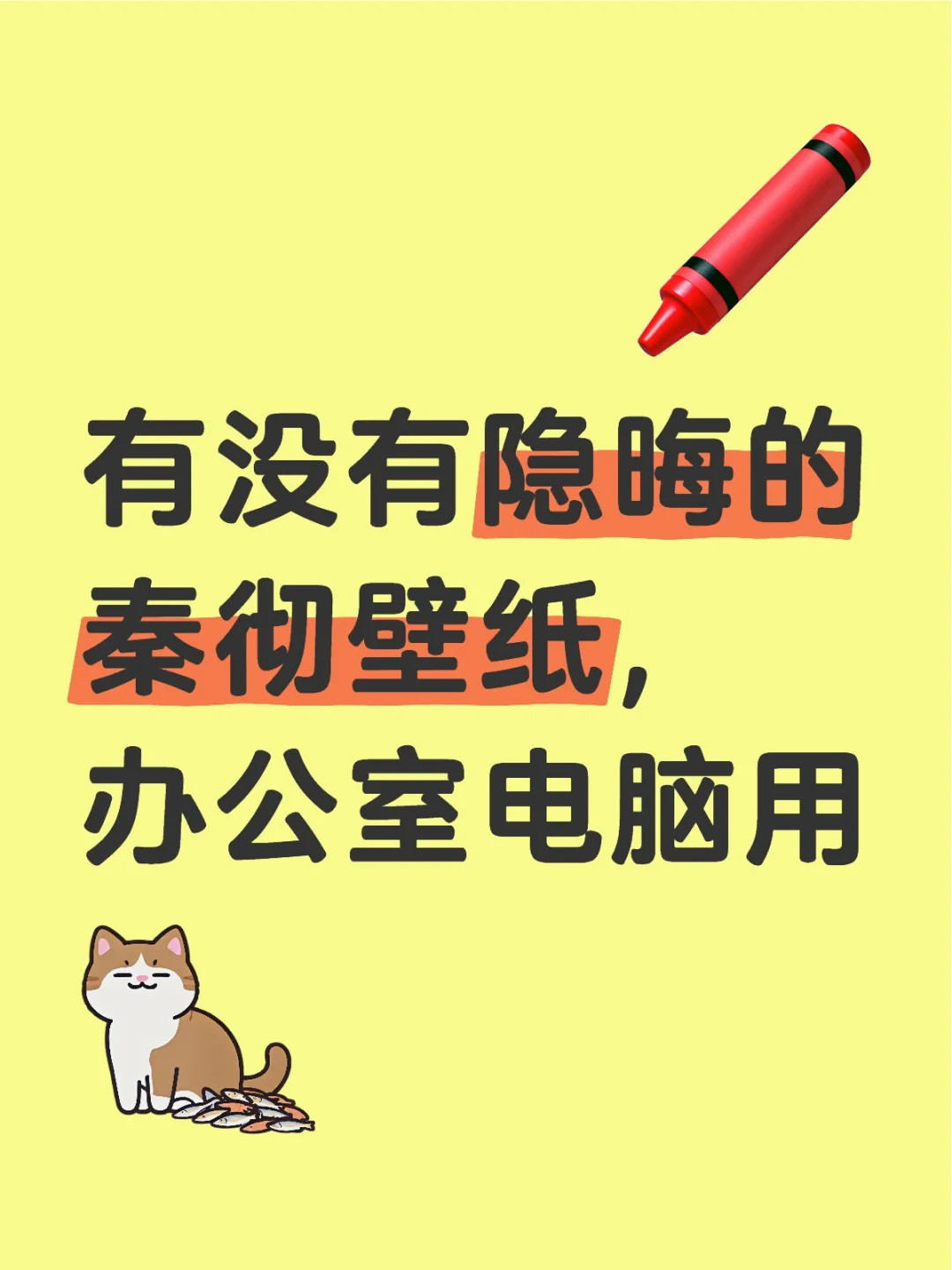 求求各位夫人