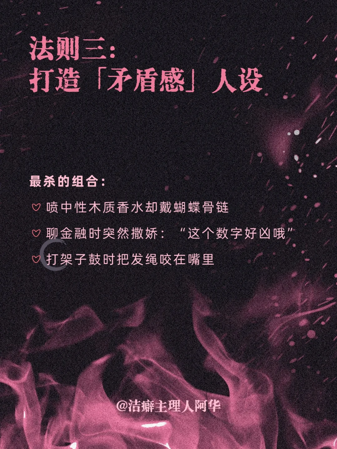 🥂女生应该如何修炼自己的“性张力”？