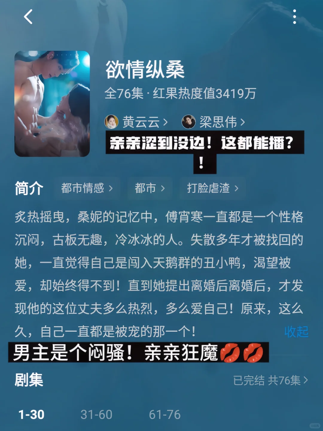 🆘都只敢半夜偷偷看的短剧、一口气看完‼