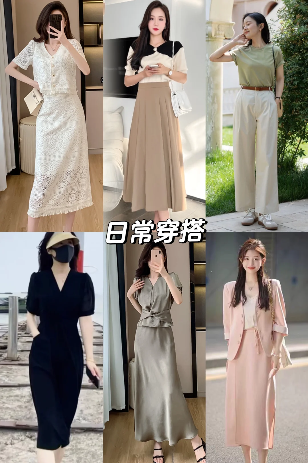 气质女人优雅又高级的夏季穿搭