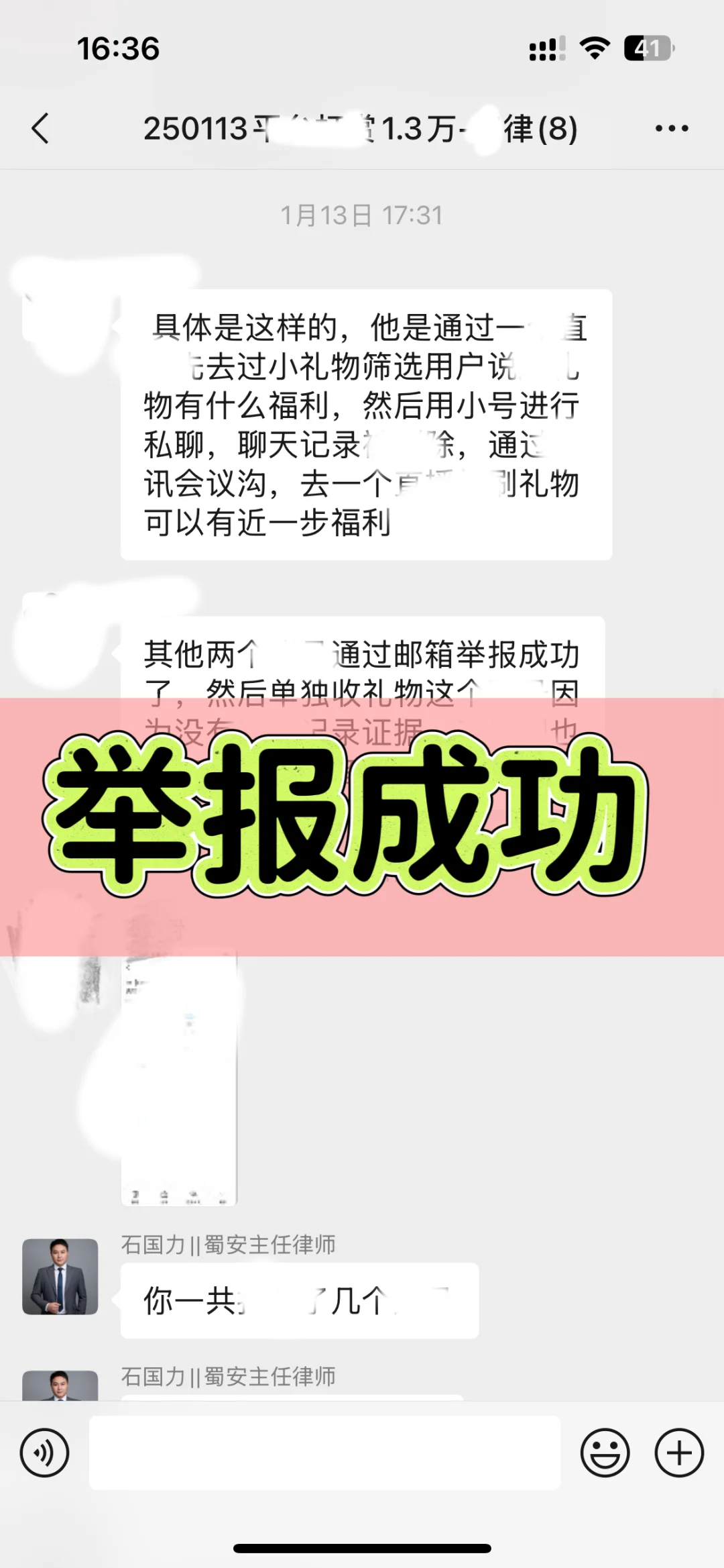 主播低俗诱导，擦边撩拨，诱导巨额消费！