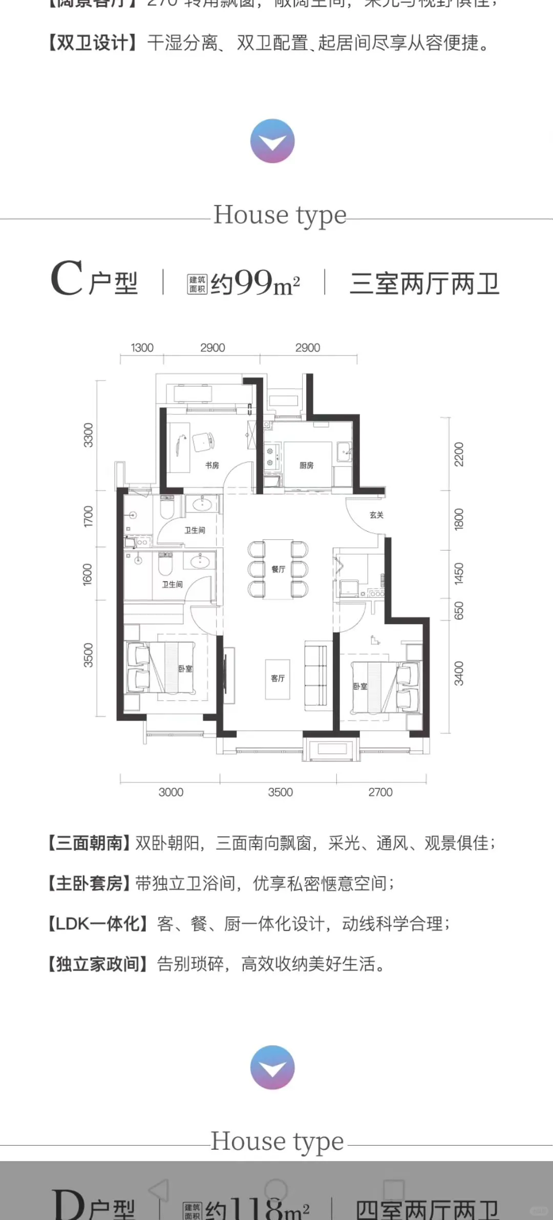 平谷樂知筑 99平 自家房卖