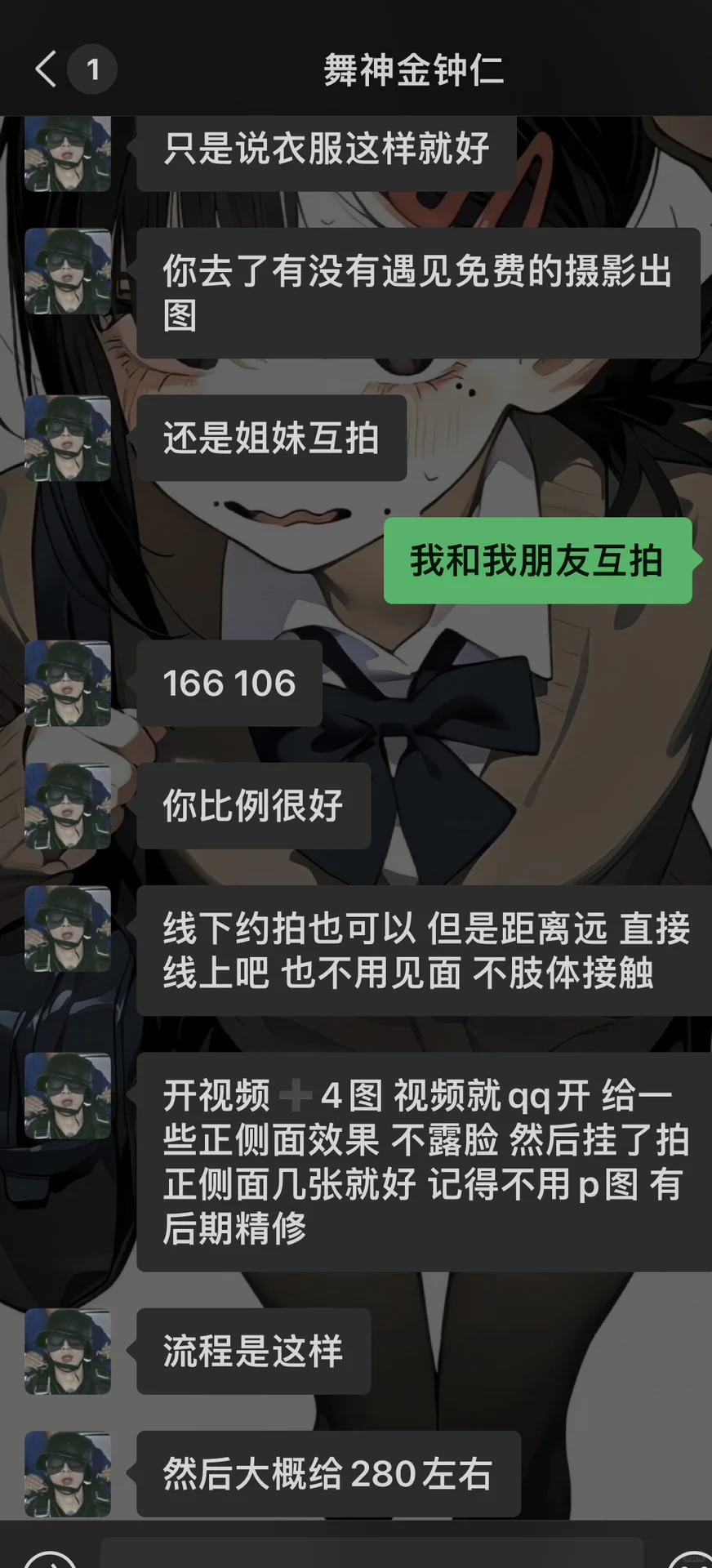 寄拍不答应就要死缠烂打 甚至要把我发出去