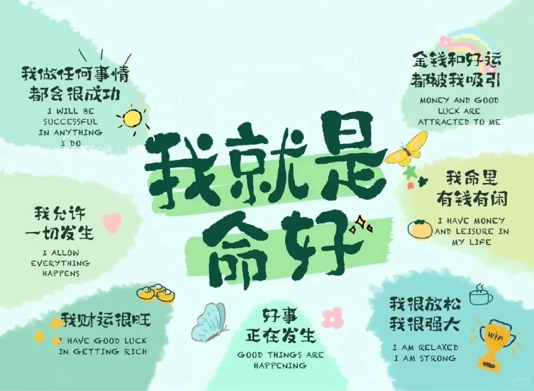 壁纸｜好运满满ipad/电脑壁纸