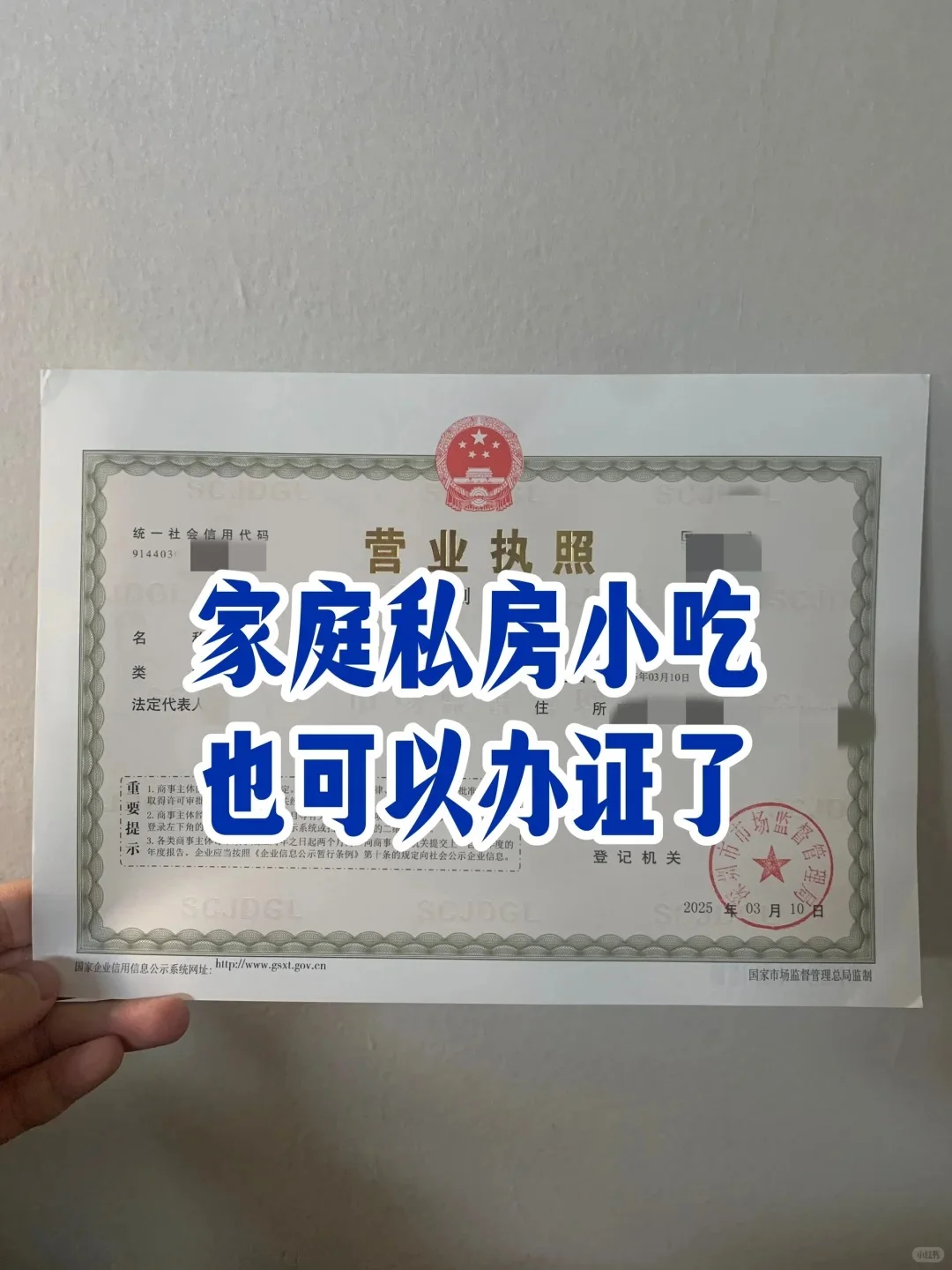 在温州用住宅也能开烘培工作室啦！
