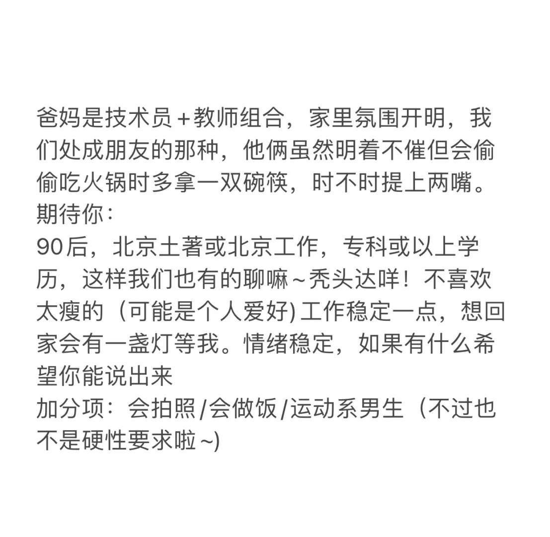 北京长腿御姐 其实很好追（🈶照片版）