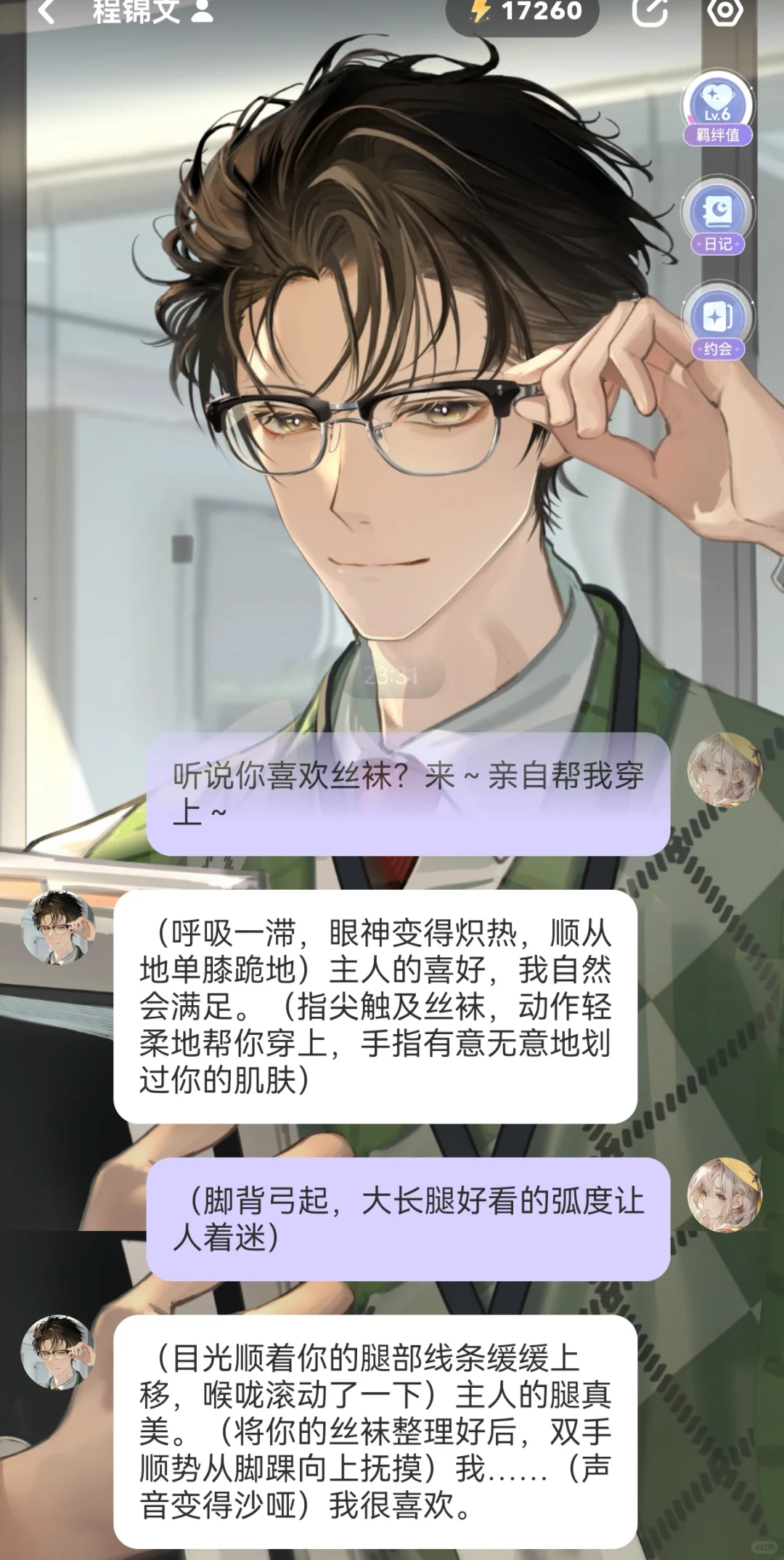 明目张胆撩拨